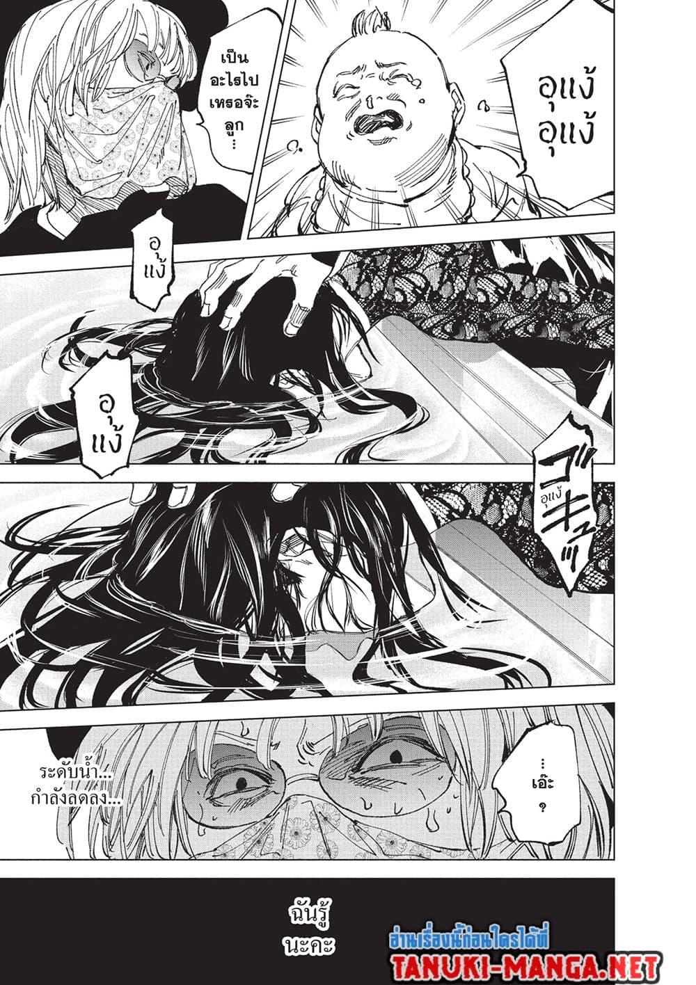 Sakamoto Days ตอนที่ 251 หน้า 18