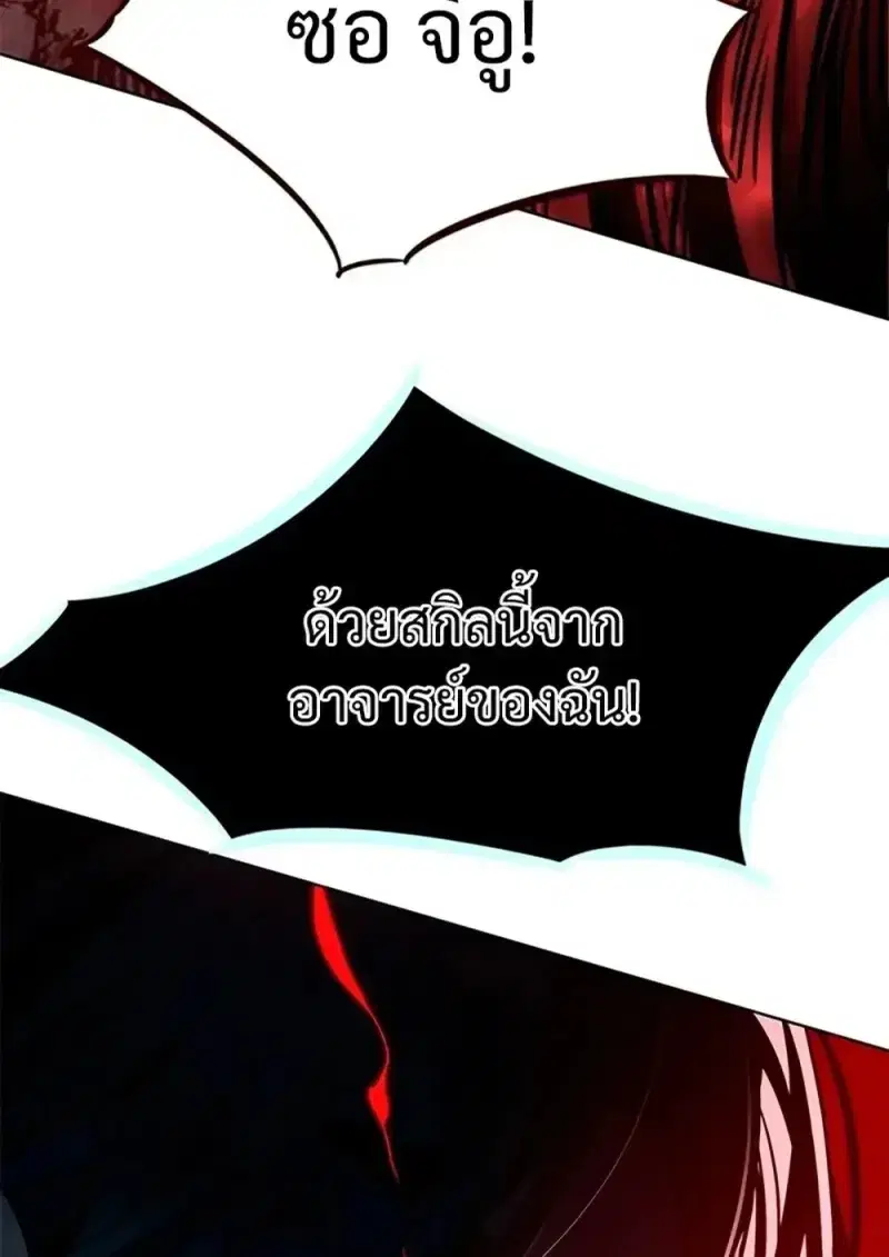 Eleceed ตอนที่ 360 หน้า 163