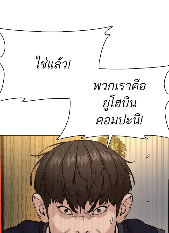 How to Fight ตอนที่ 49 หน้า 12