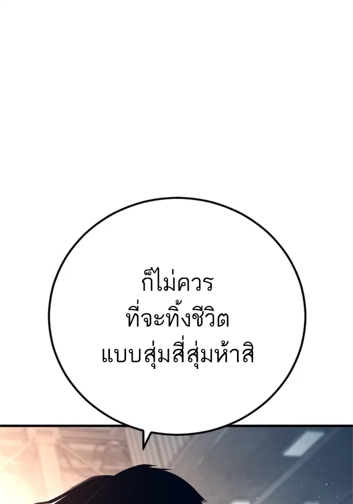 Manager Kim ตอนที่ 127 หน้า 146