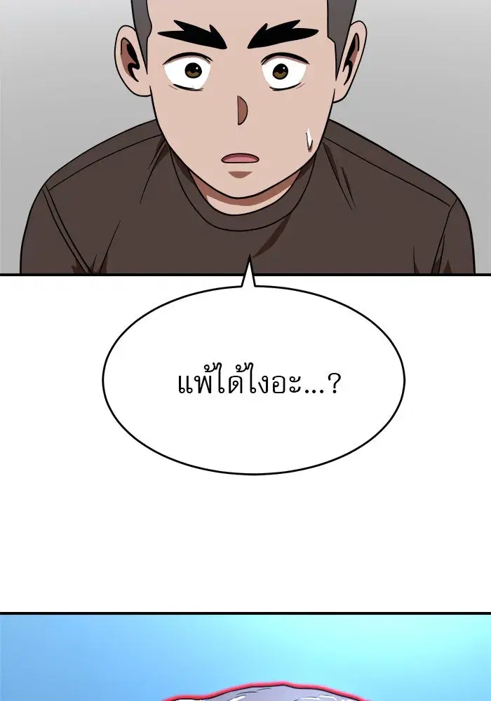 Double Click ตอนที่ 77 หน้า 7