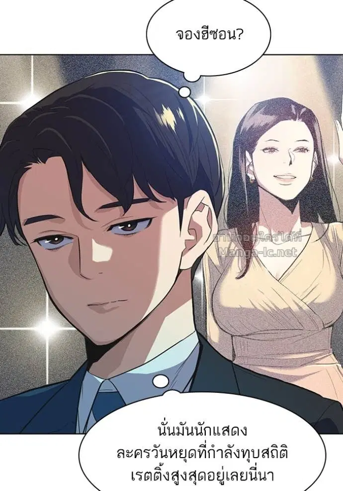 Reborn Rich ตอนที่ 16 หน้า 105
