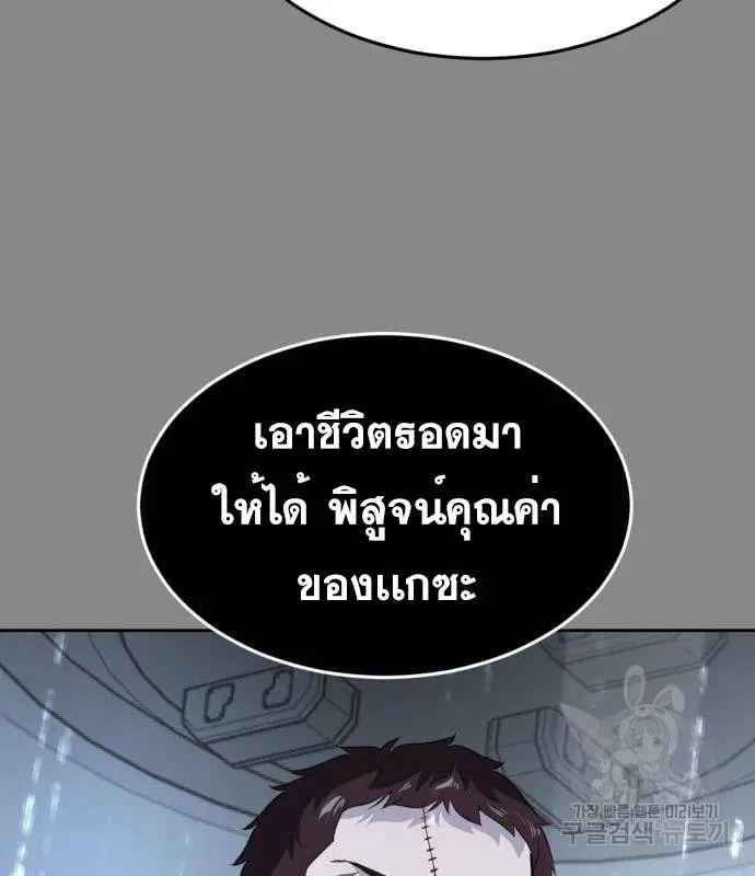The Boy of Death ตอนที่ 155 หน้า 196