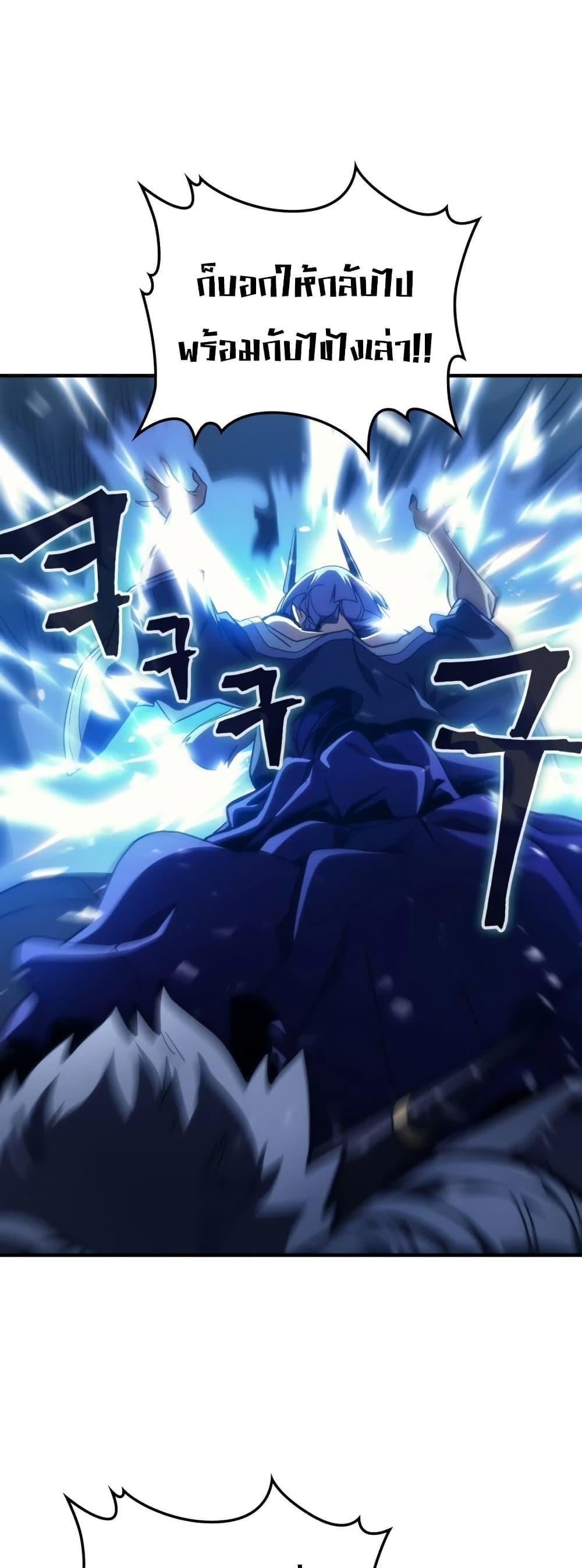 Mr Devourer Please Act Like a Final Boss ทำตัวให้สมกับเป็นมอนสเตอร์บอสหน่อยสิ คุณสวอลโลว์! ตอนที่ 117 หน้า 35