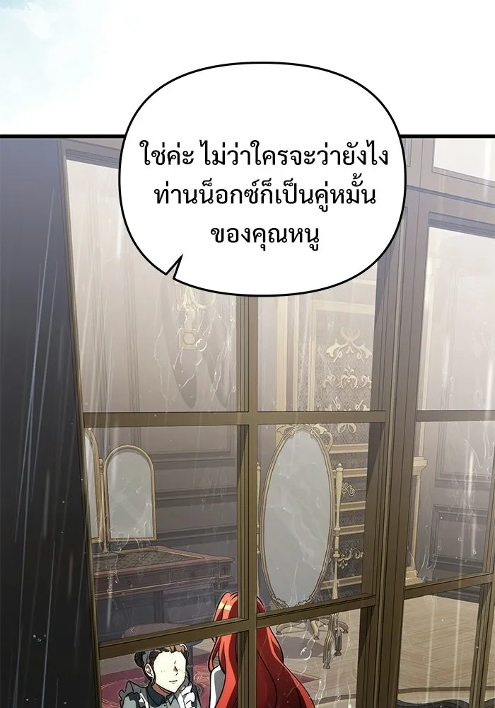 Terminally-Ill Genius Dark Knight อัศวินดำล่าท้าเวลา ตอนที่ 144 หน้า 97