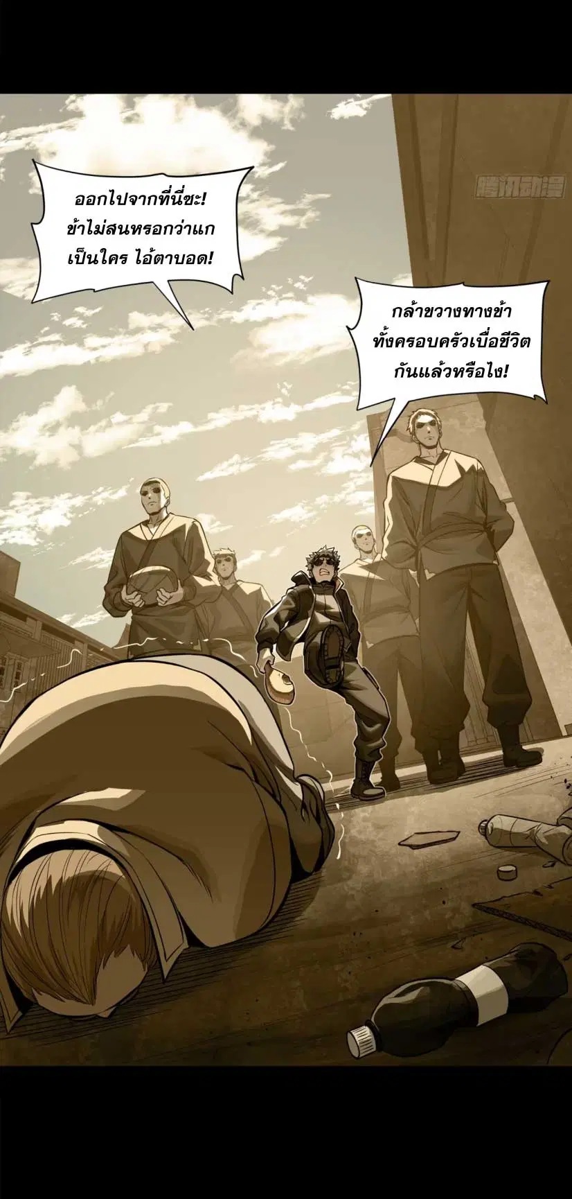 Legend of Star General ตอนที่ 181 หน้า 22