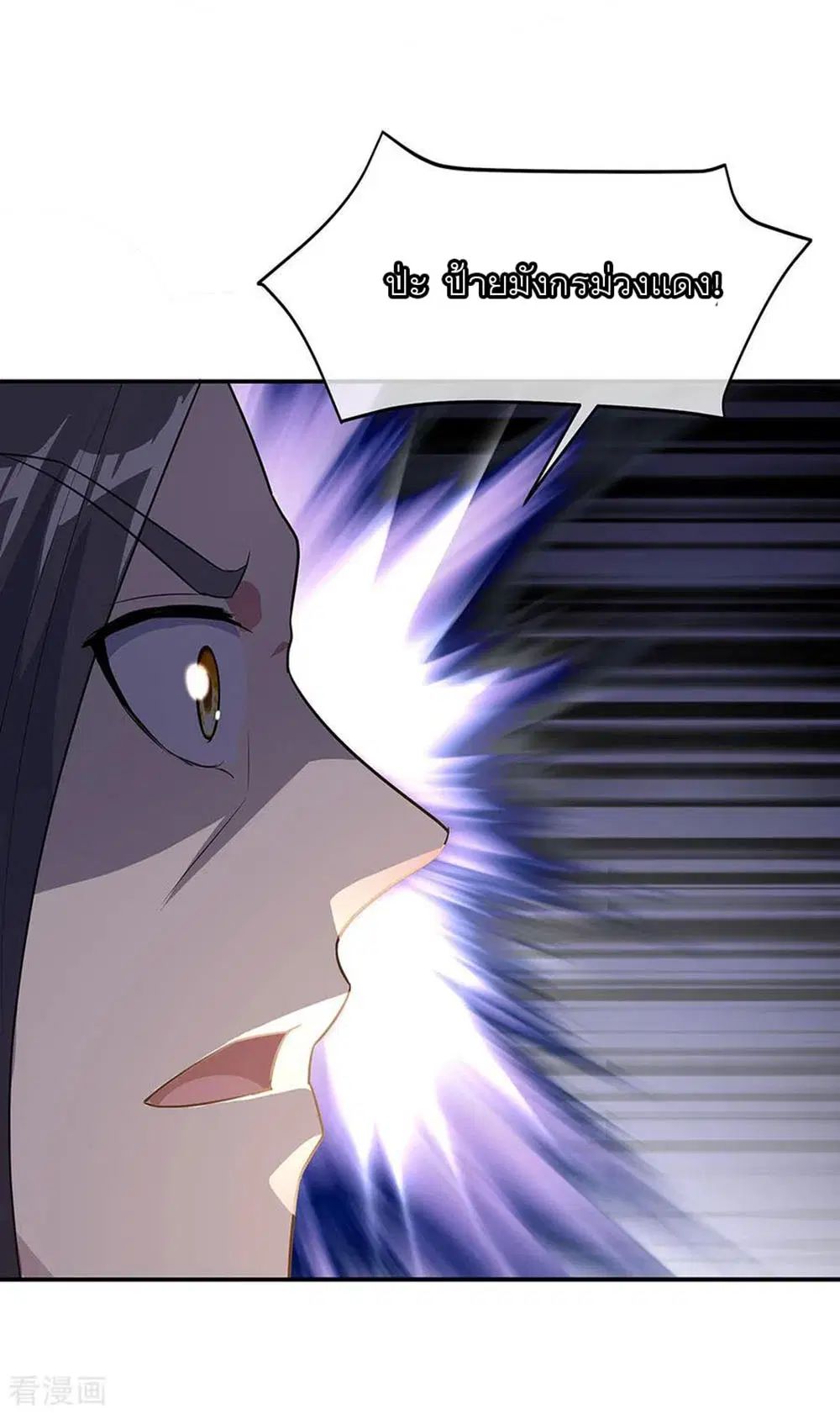 Peerless Battle Spirit (Tian Cang Zi Dongman) ตอนที่ 228 หน้า 25