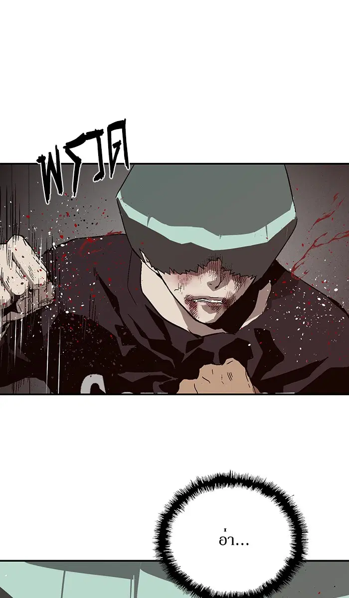 Weak Hero ตอนที่ 149 หน้า 84