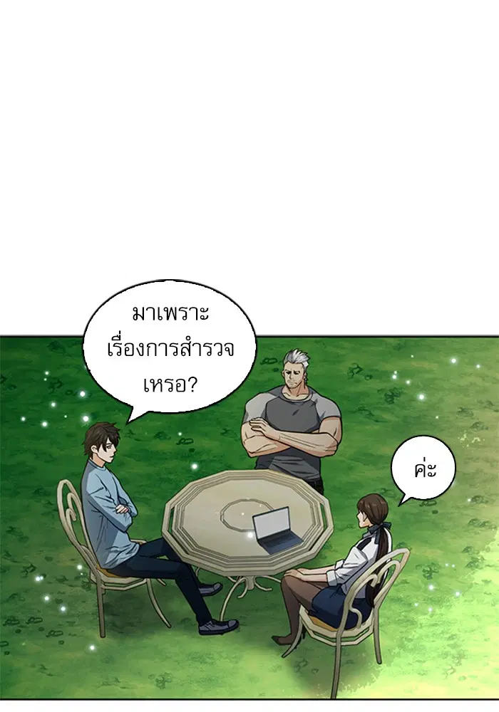 Seoul Station Druid ตอนที่ 42 หน้า 15