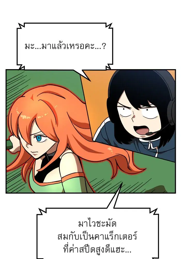 Double Click ตอนที่ 81 หน้า 104