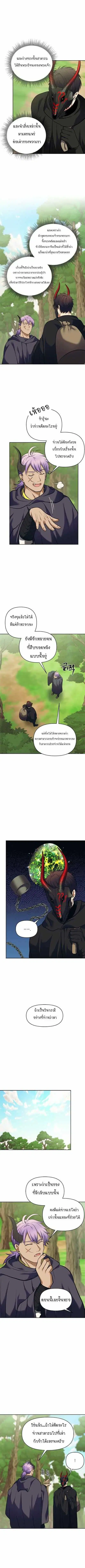 Second Life Ranker ตอนที่ 60 หน้า 8