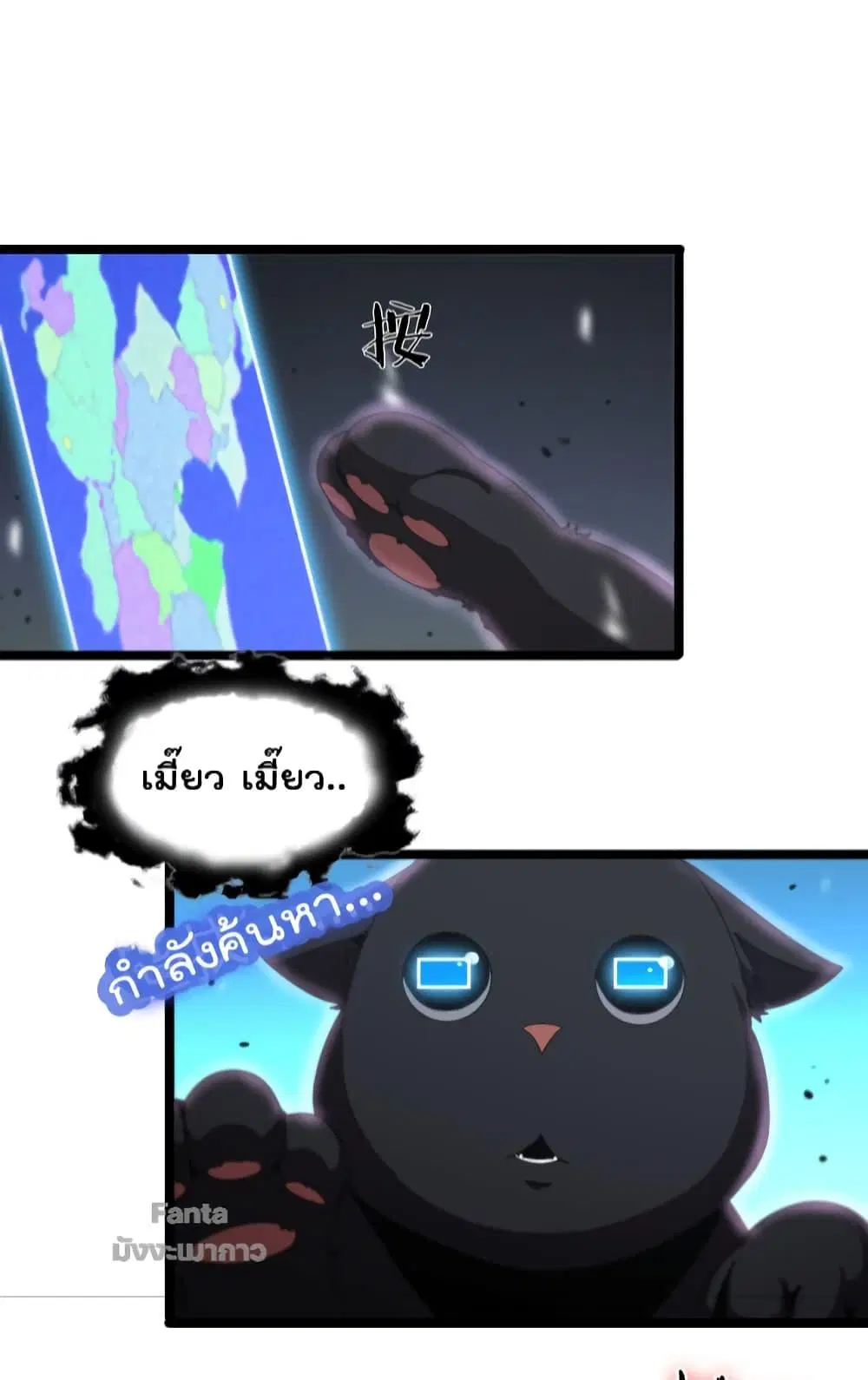 World’s Apocalypse Online ตอนที่ 146 หน้า 4