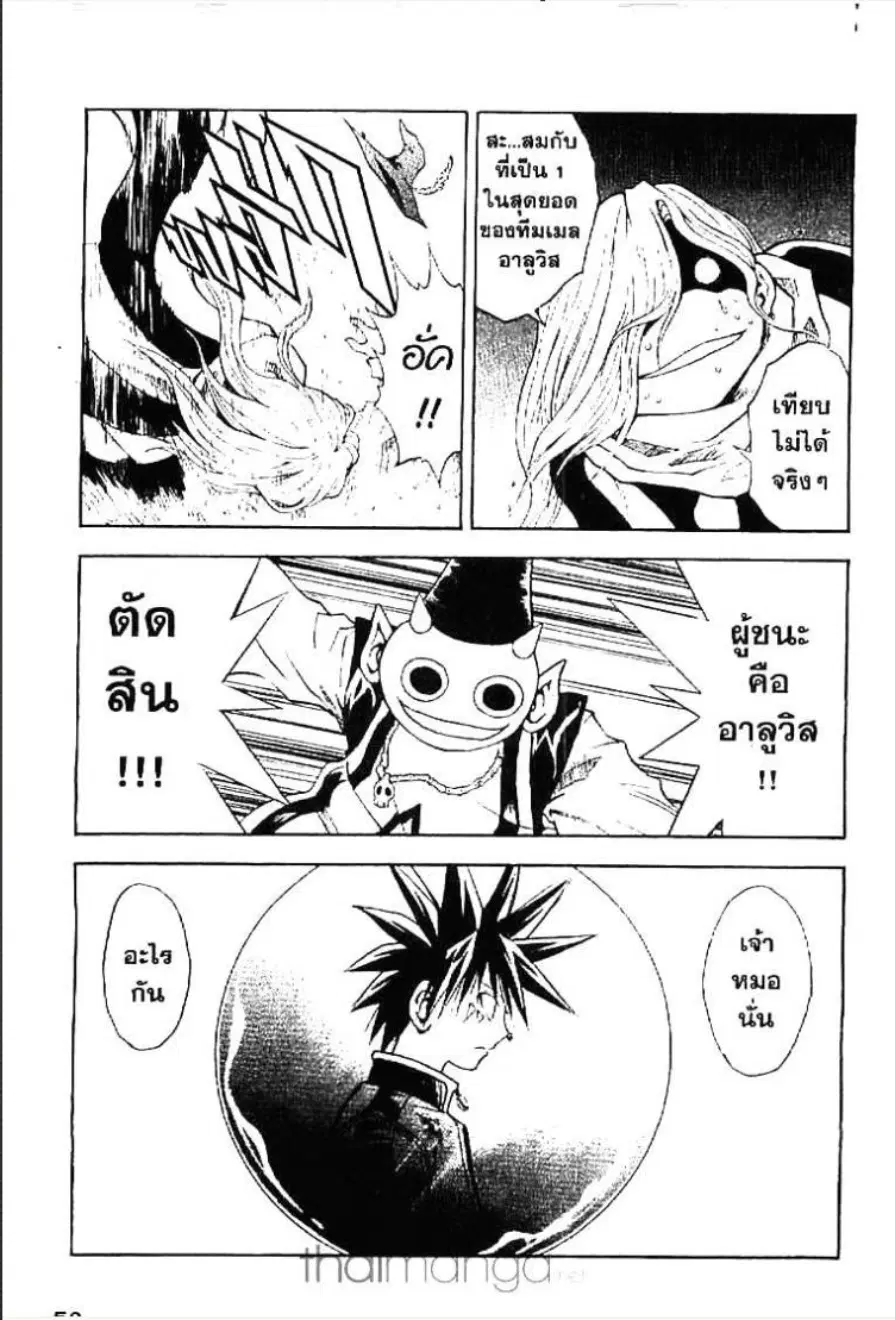 MÄR ตอนที่ 99 หน้า 12