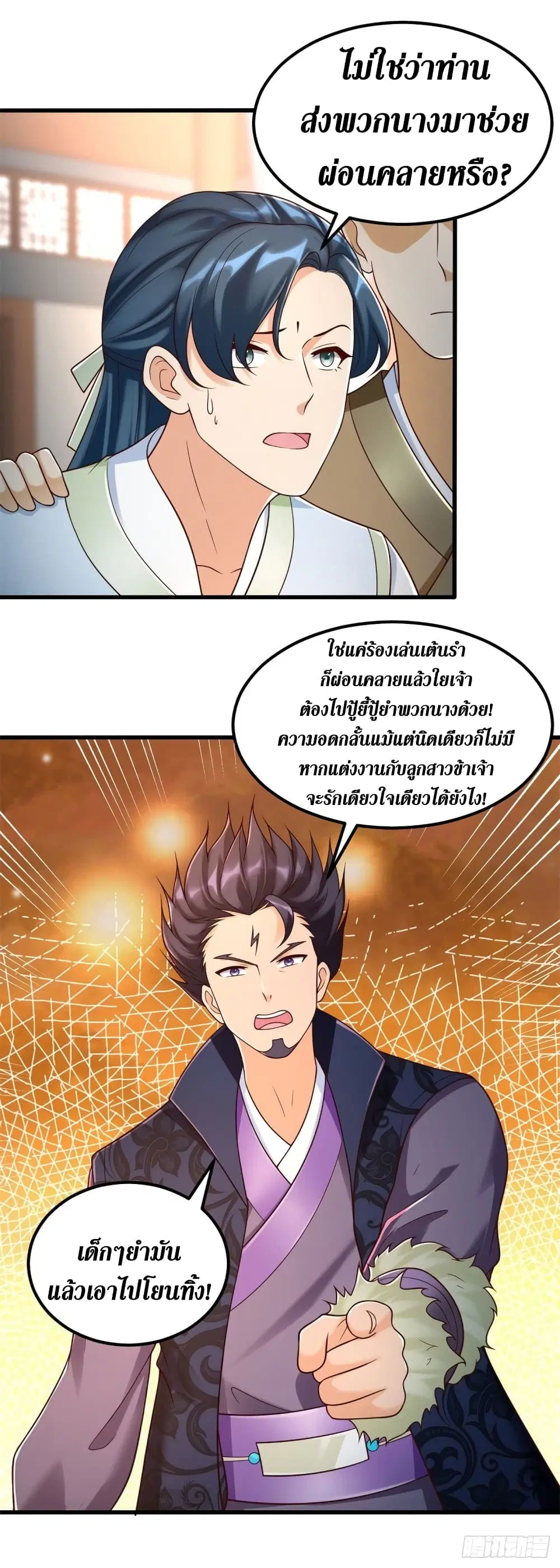 Zhi Zun Chong Sheng ตอนที่ 183 หน้า 4