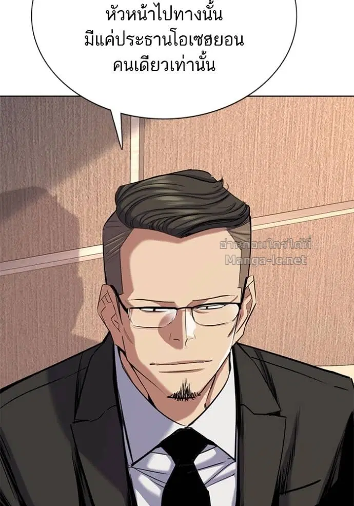 Reborn Rich ตอนที่ 155 หน้า 148