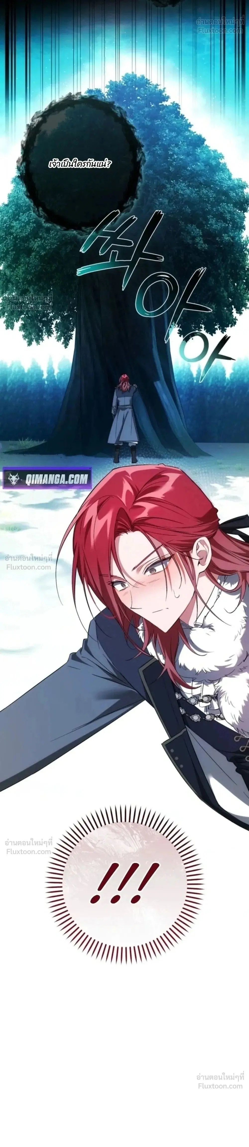 Trash of the Count’s Family คุณชายไม่เอาไหนแห่งตระกูลเคานต์ ตอนที่ 183 หน้า 29