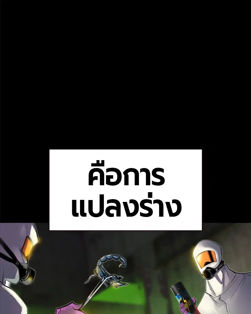 Jungle Juice ตอนที่ 21 หน้า 102