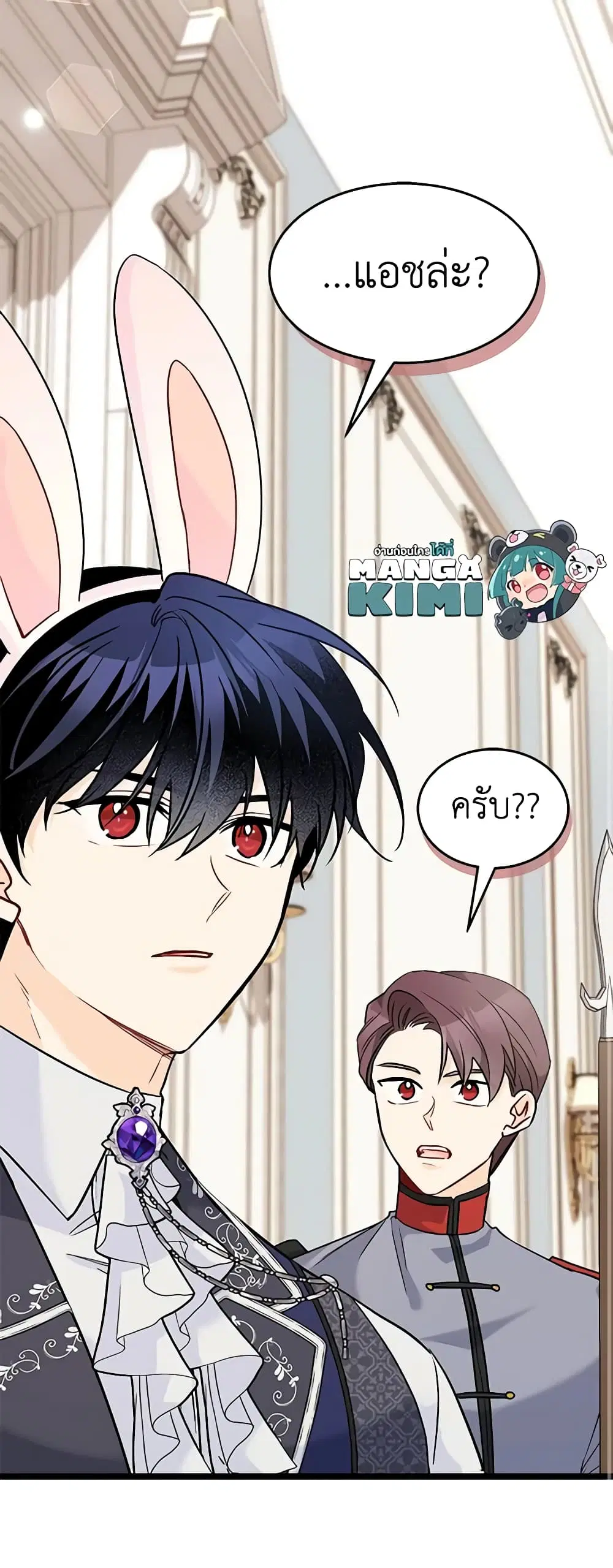 The Symbiotic Relationship Between a Panther and a Rabbit ตอนที่ 125 หน้า 28