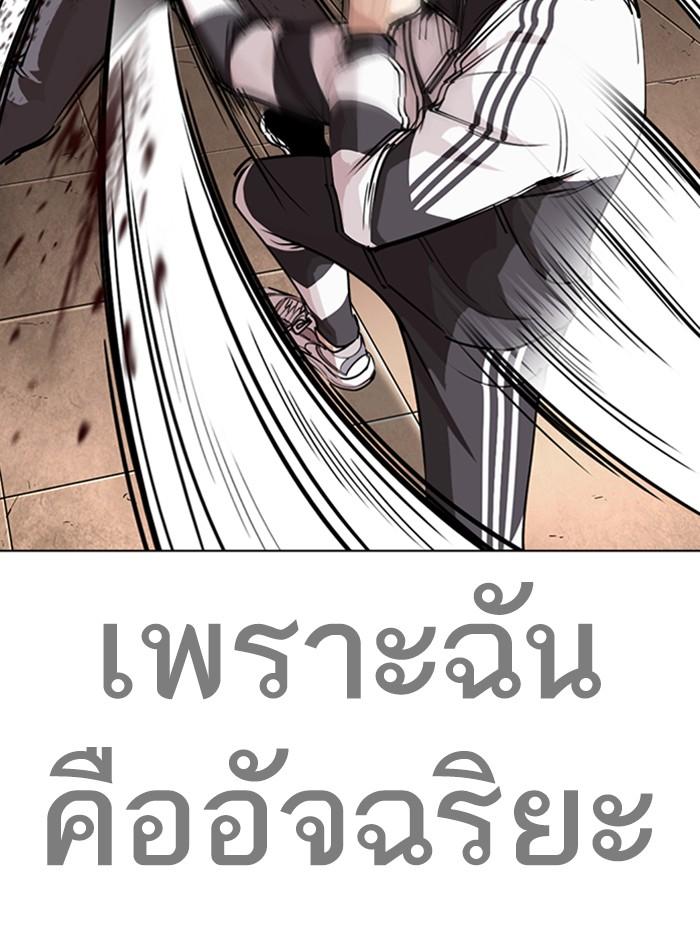 Lookism ตอนที่ 272 หน้า 48