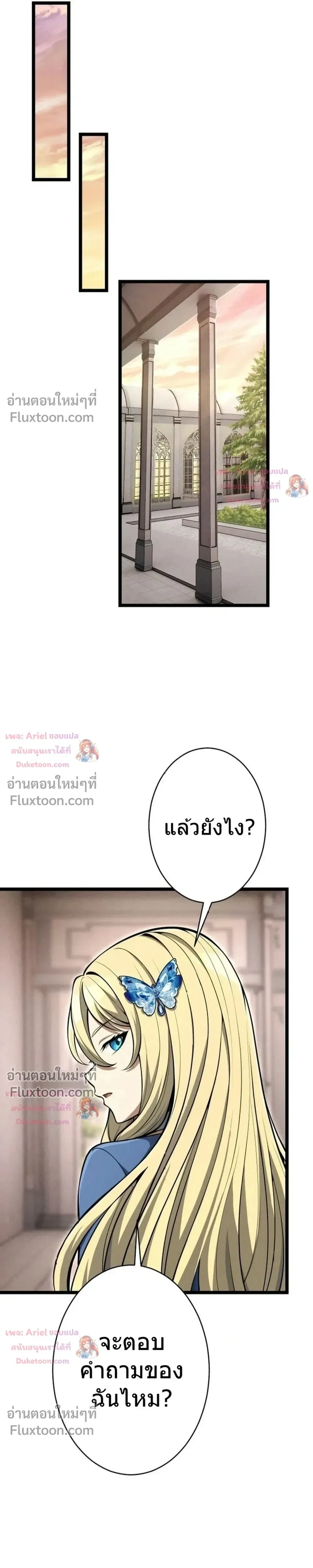 100 Million Years Later The Ultimate Weapon Return อาวุธสุดท้าย ตื่นขึ้นมาไร้เทียมทานหลังผ่านไป 100 ล้านปี ตอนที่ 14 หน้า 15