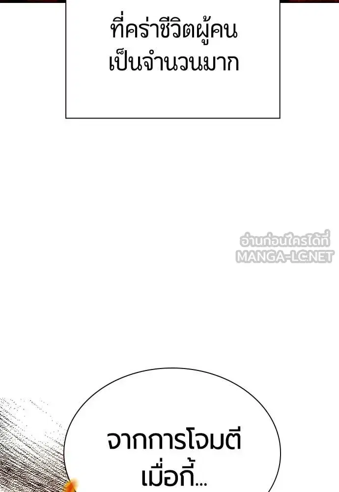 Jungle Juice ตอนที่ 163 หน้า 127