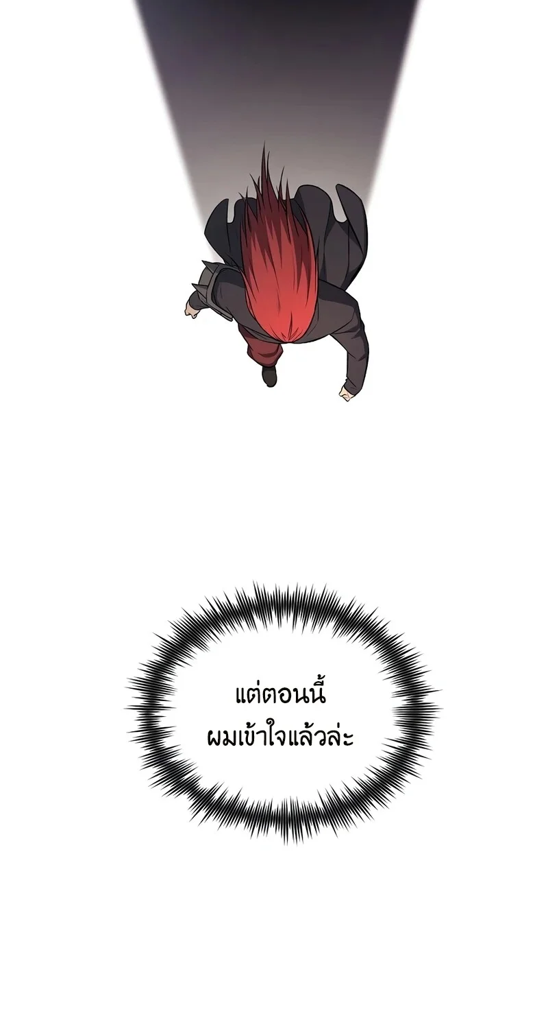 The Hero Returns ตอนที่ 134 หน้า 72