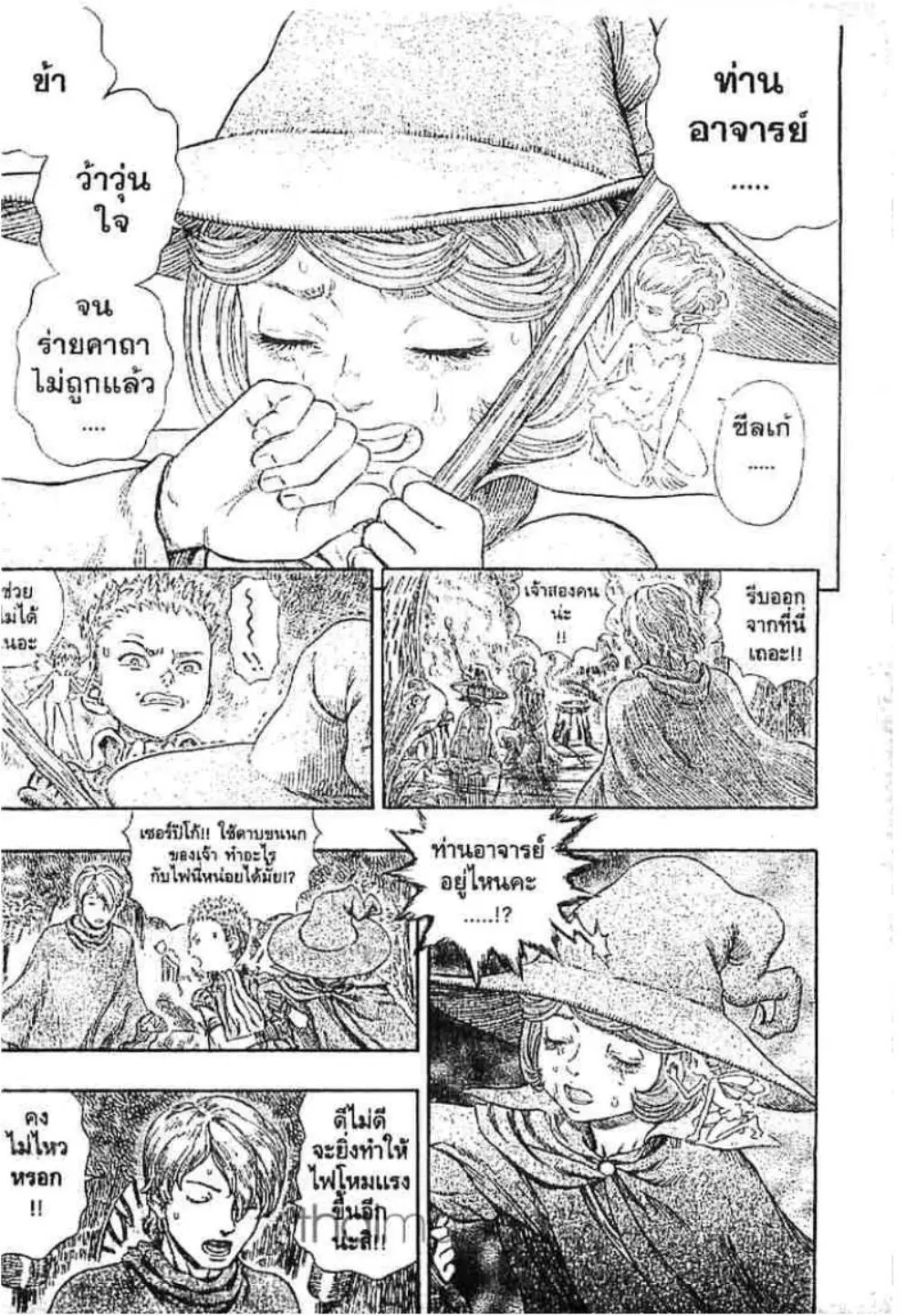 Berserk ตอนที่ 231 หน้า 20