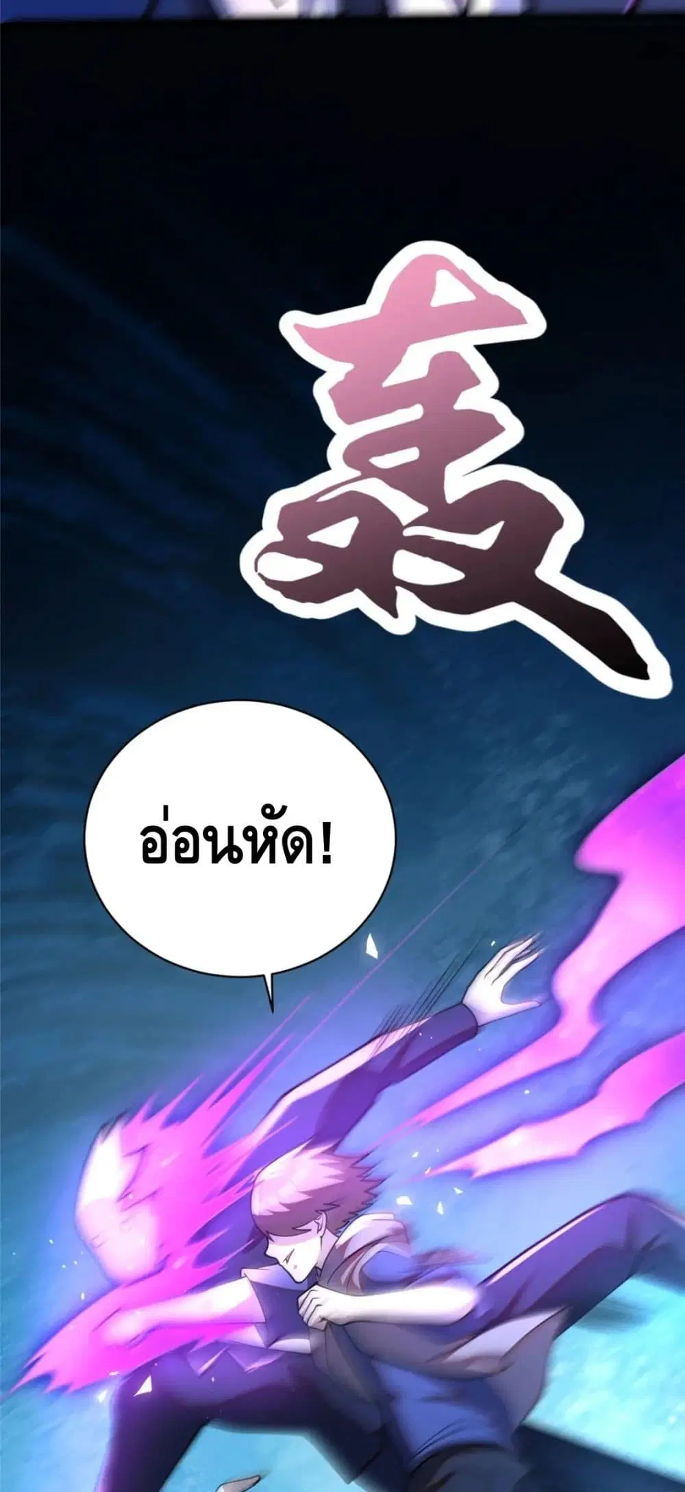 The Best Medical god in the city ตอนที่ 26 หน้า 26