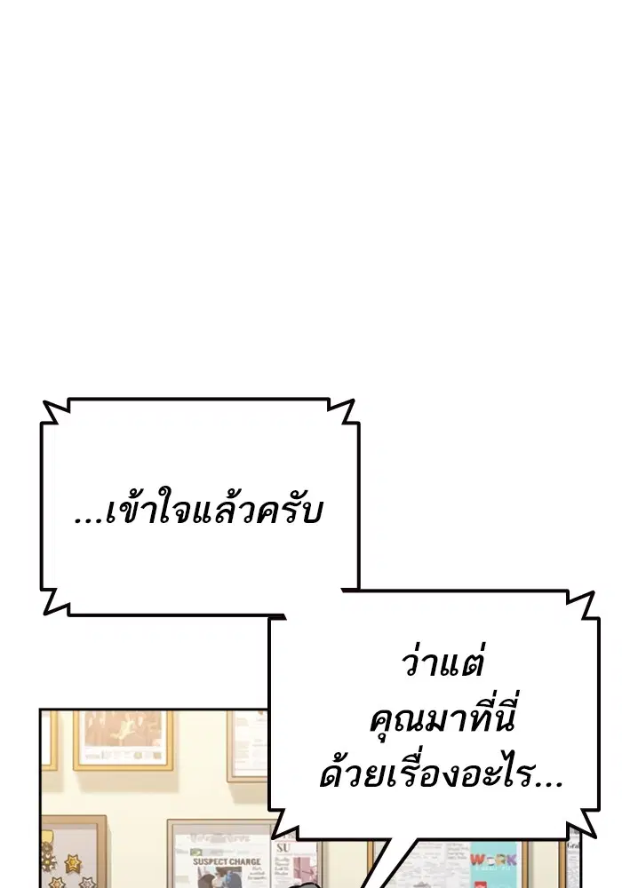 Study Group ตอนที่ 198 หน้า 90