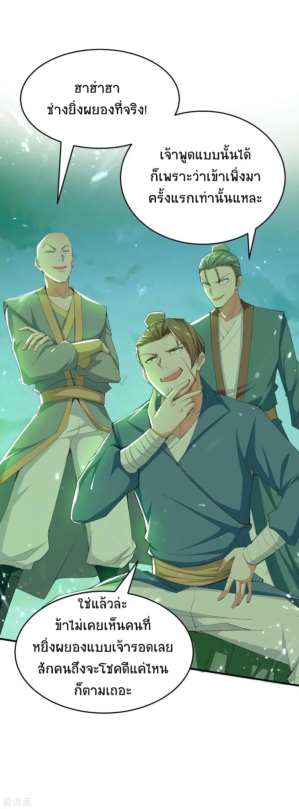 Return of Divine Emperor ตอนที่ 210 หน้า 11