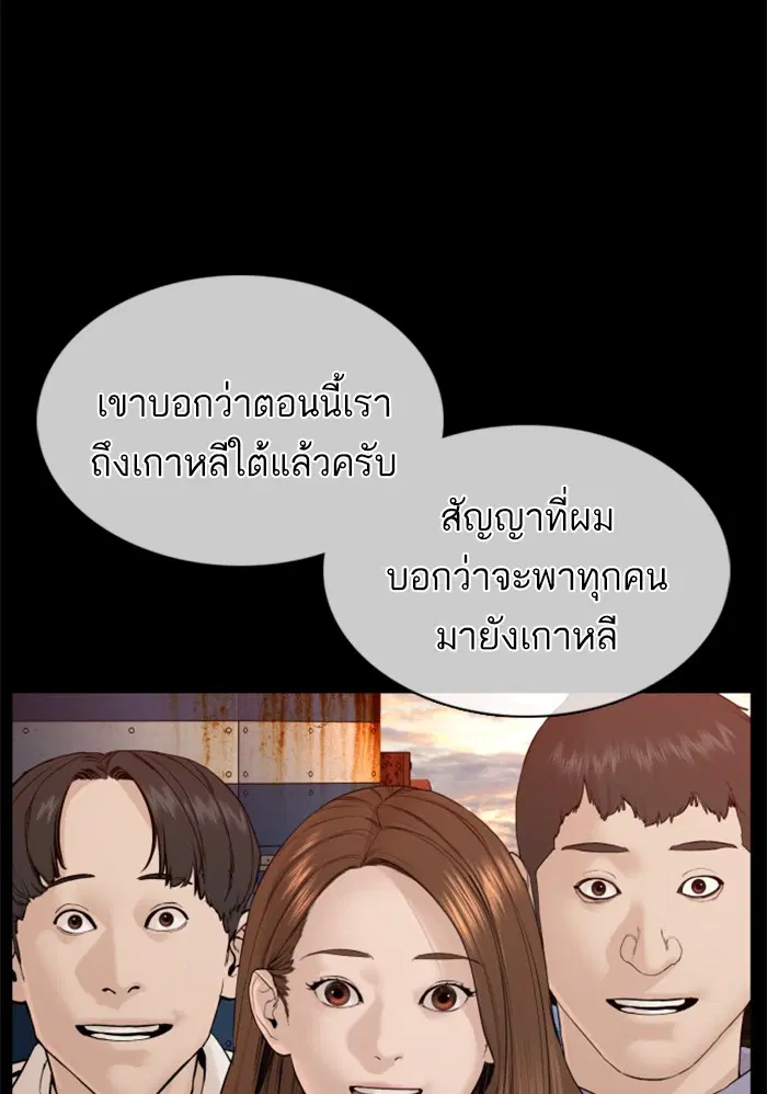 How to Fight ตอนที่ 100 หน้า 111