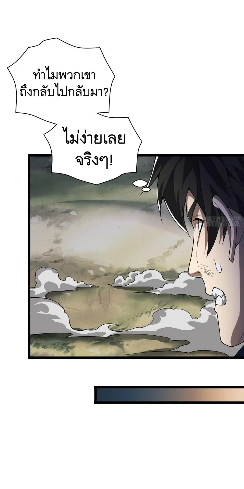 The First Order ตอนที่ 233 หน้า 37