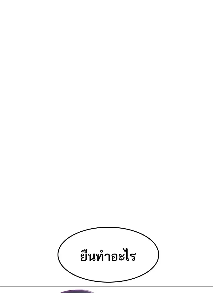 Random Chat ตอนที่ 73 หน้า 118
