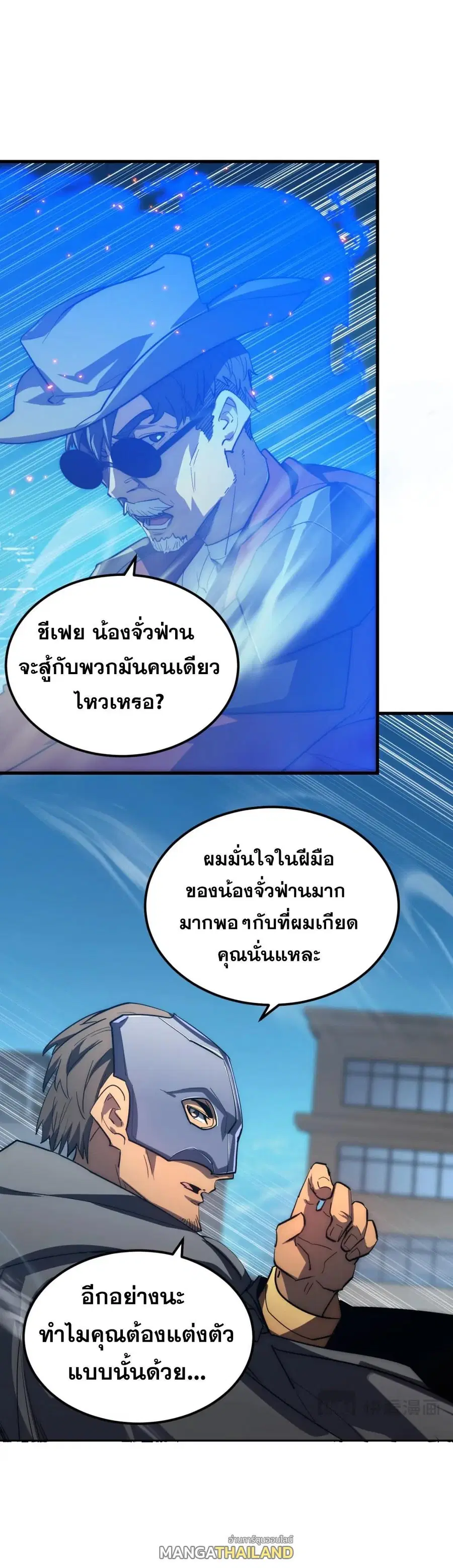 Rise From The Rubble ตอนที่ 222 หน้า 11