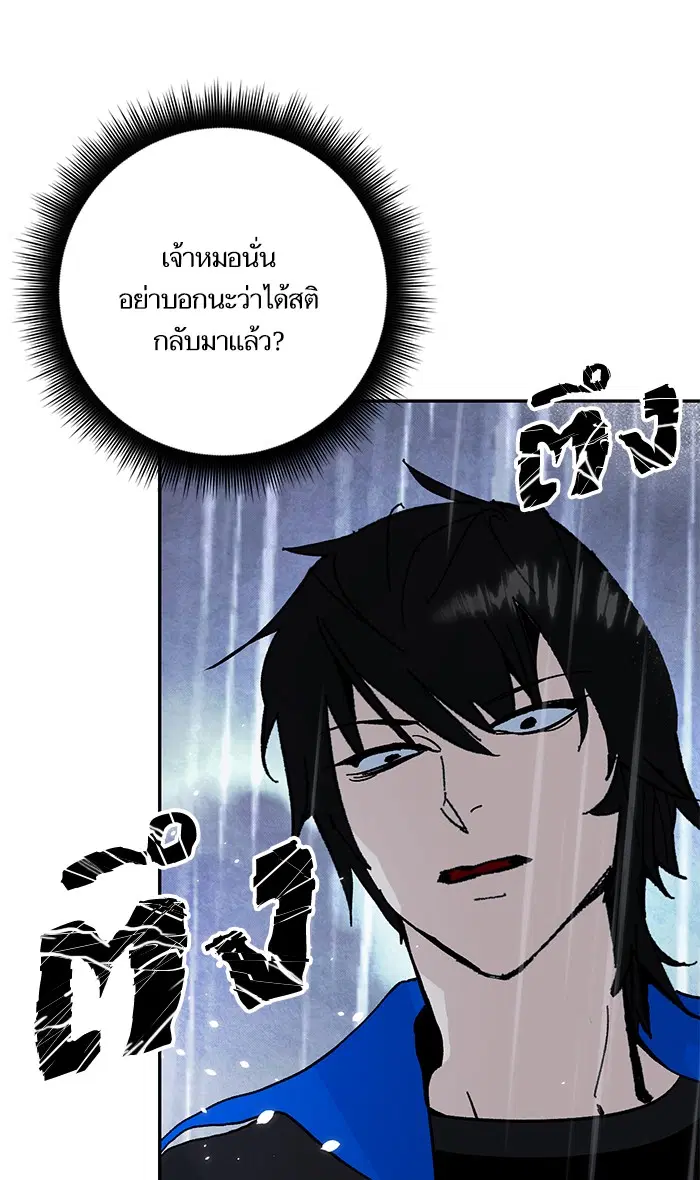 Return to Player ตอนที่ 50 หน้า 33