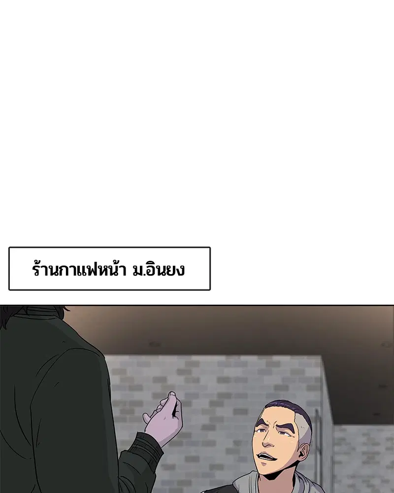 Kitchen Soldier ตอนที่ 83 หน้า 59