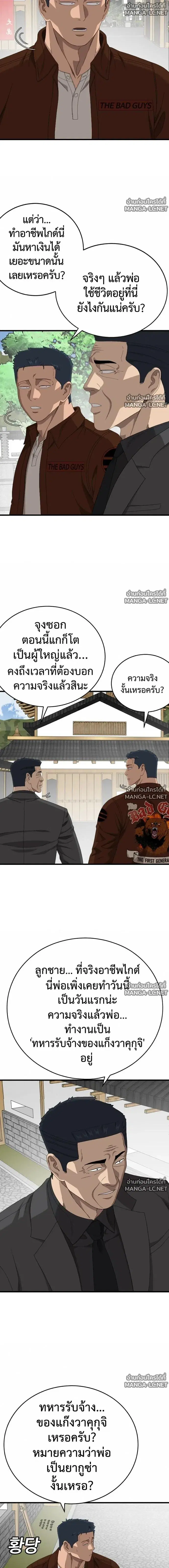Bad Guy ตอนที่ 307 หน้า 13