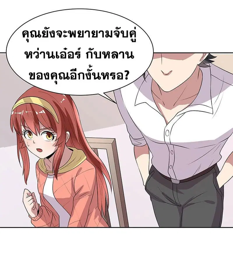 The Super Doctor From 2089 ตอนที่ 8 หน้า 34