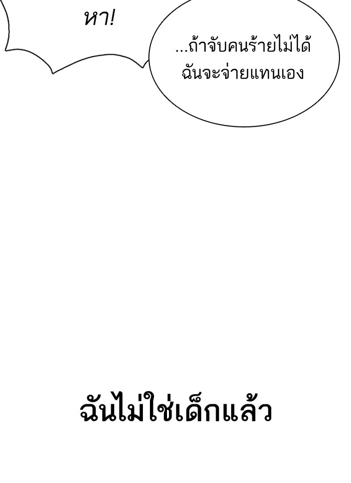 How to Fight ตอนที่ 29 หน้า 59