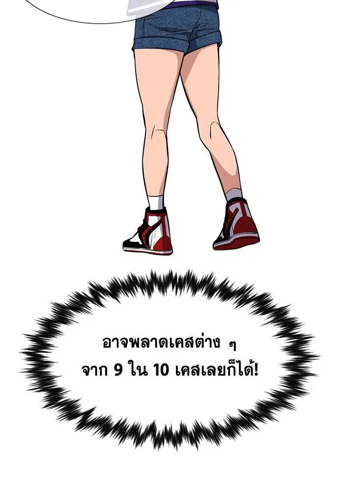 True Education ตอนที่ 119 หน้า 108