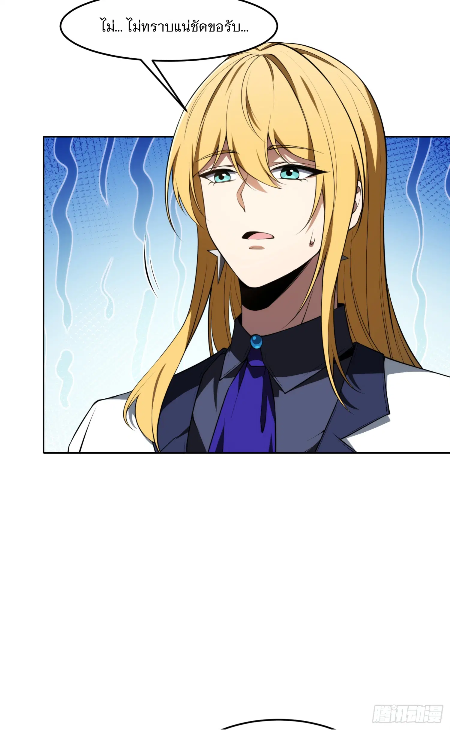 Forging an Industrial Empire in a Magical World – ก่อร่างสร้างจักรวรรดิอุตสาหกรรมในโลกเวทมนตร์ ตอนที่ 1 หน้า 56