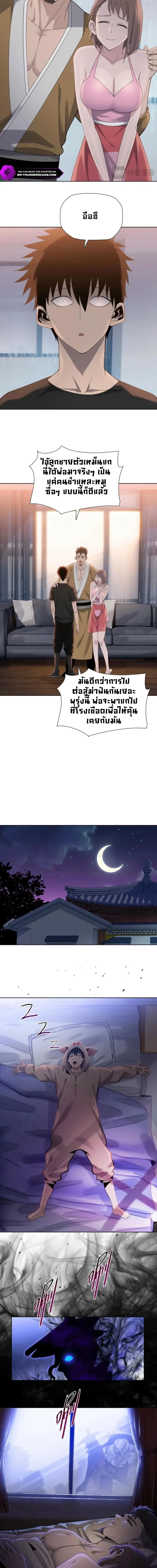 The Butcher Blade That Pierces All Realms – มีดเชือดหมูทะลุโลกา ตอนที่ 3 หน้า 13