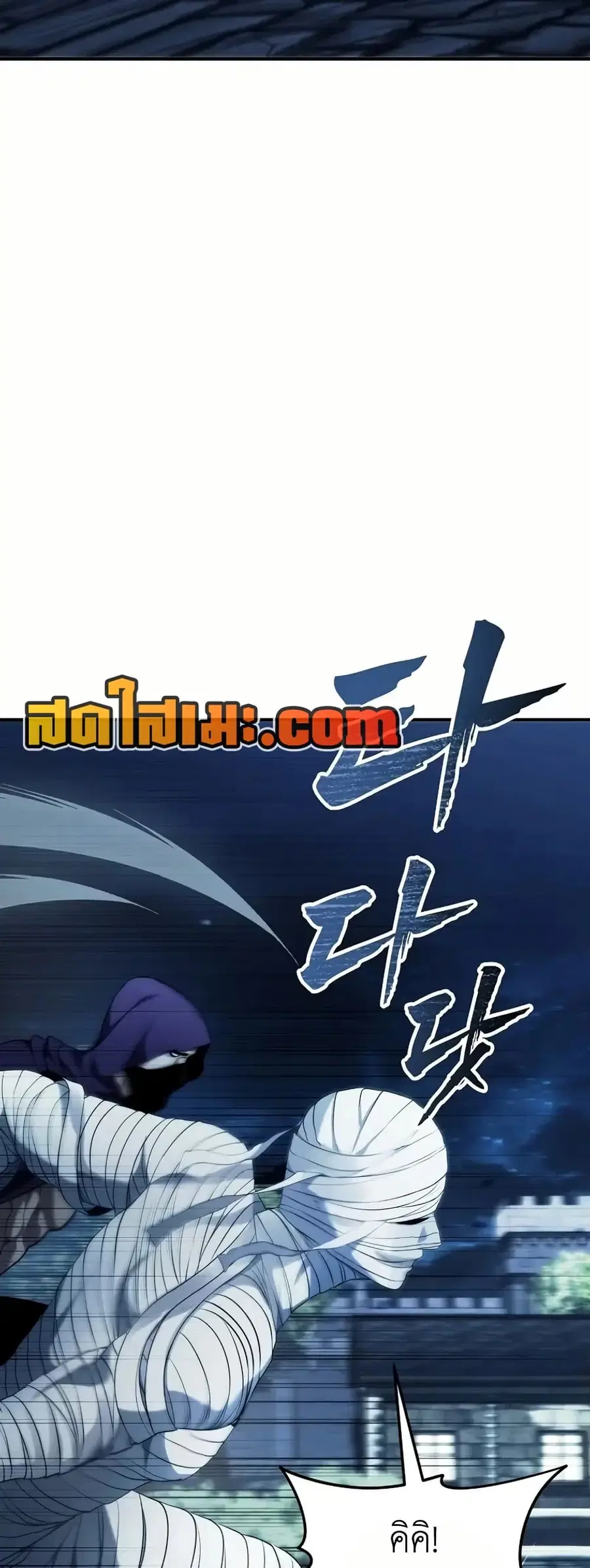 Ranker Who Lives A Second Time ตอนที่ 189 หน้า 9