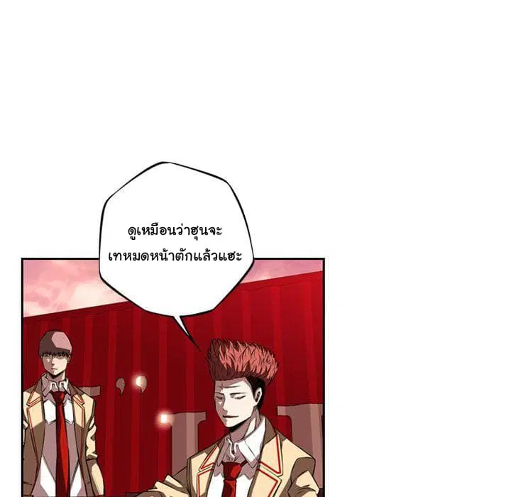 SuperNova ตอนที่ 79 หน้า 12