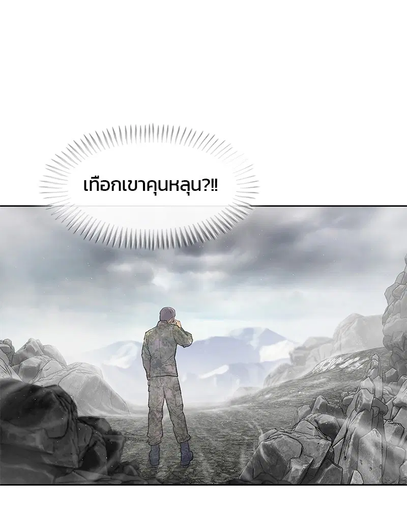 Kitchen Soldier ตอนที่ 151 หน้า 62