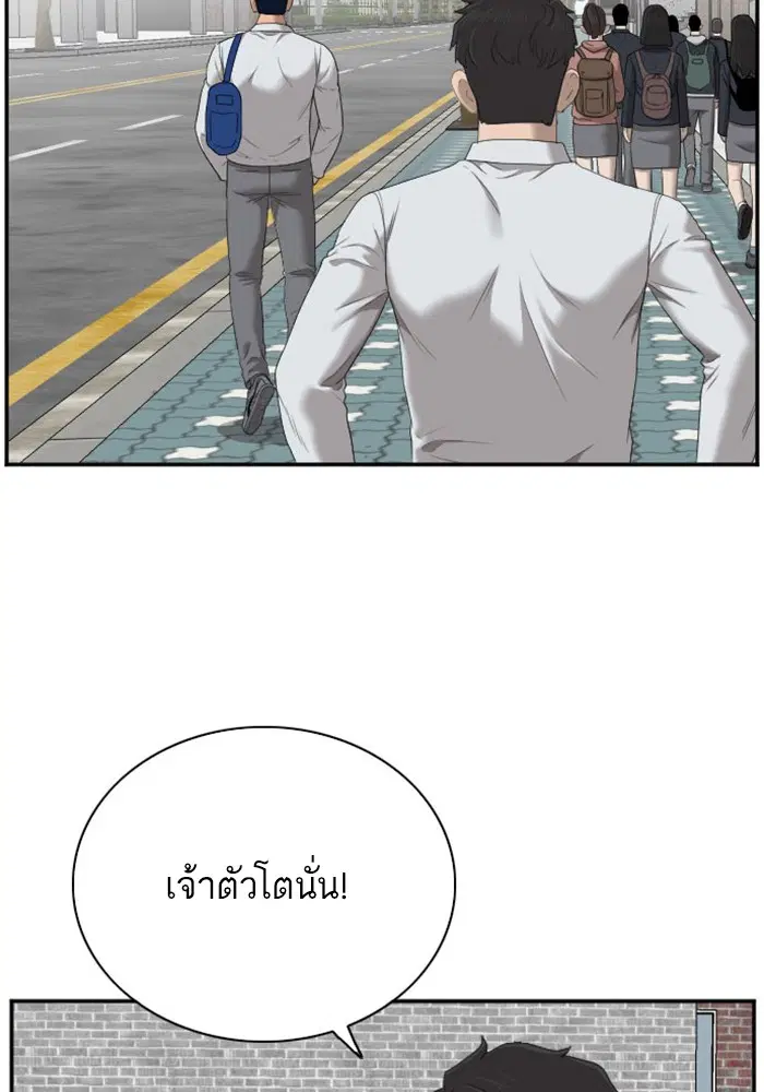 Bad Guy ตอนที่ 43 หน้า 104