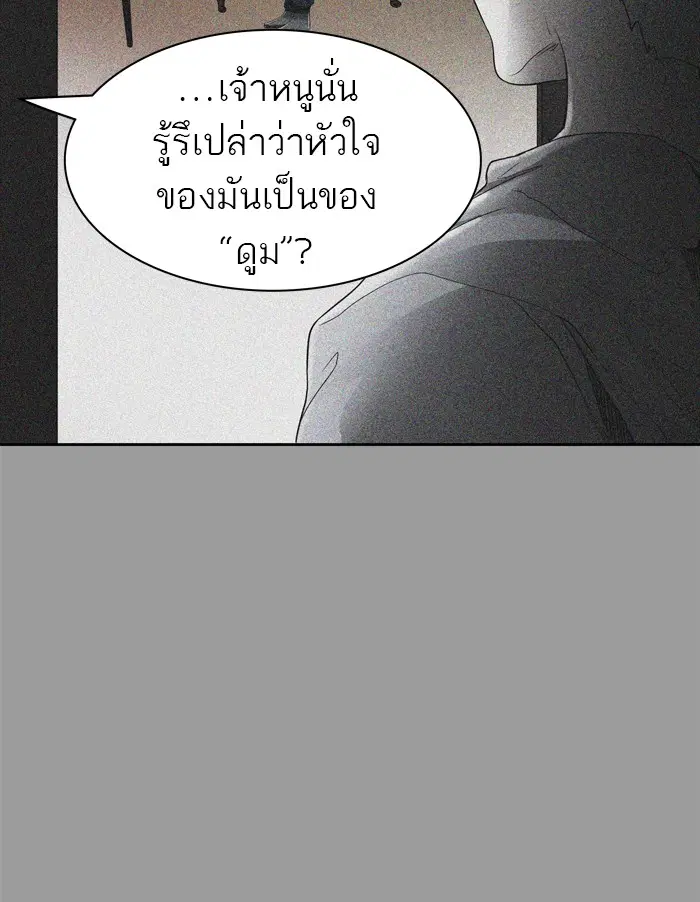 Tower of God ตอนที่ 435 หน้า 25