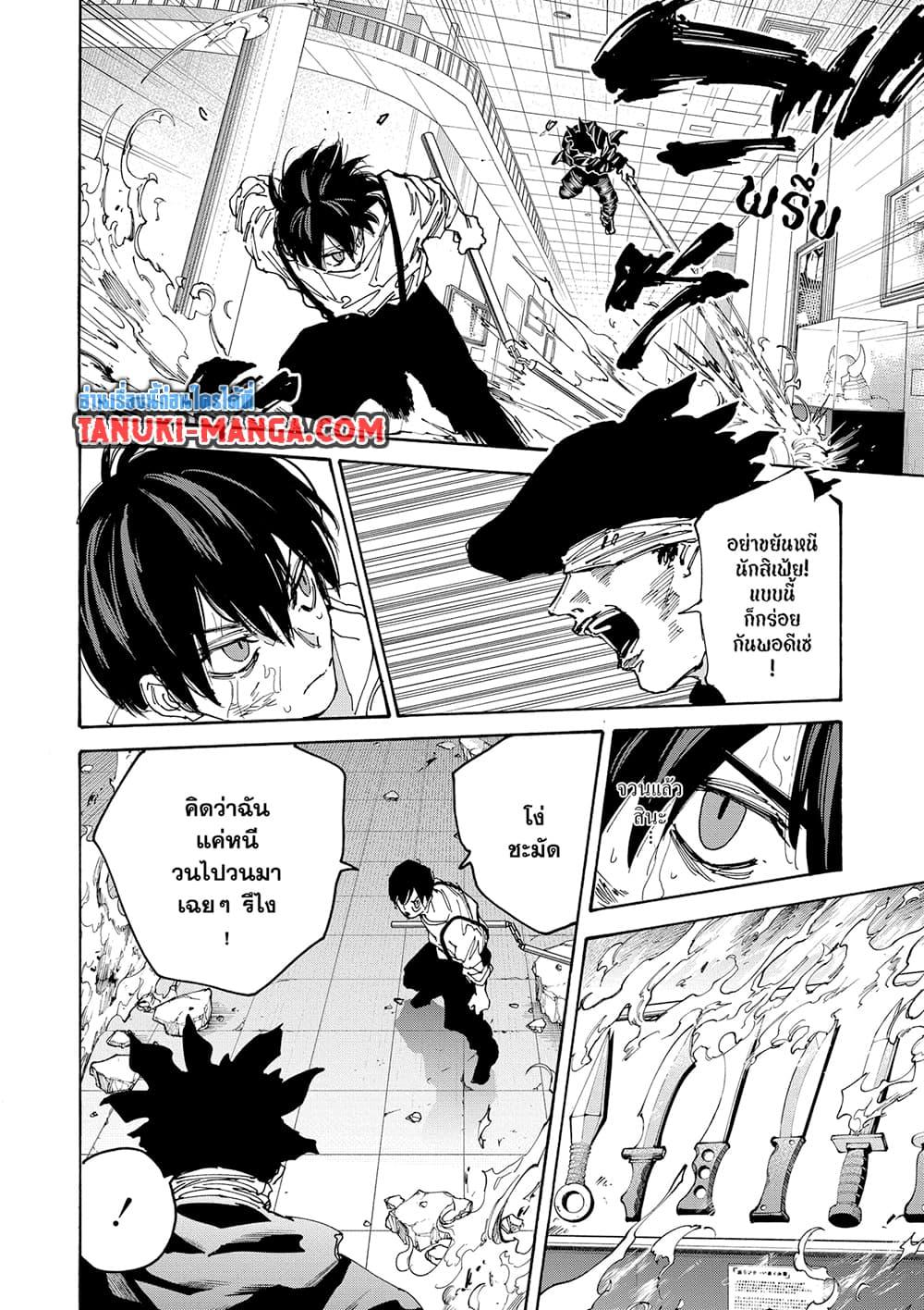 Sakamoto Days ตอนที่ 160 หน้า 12