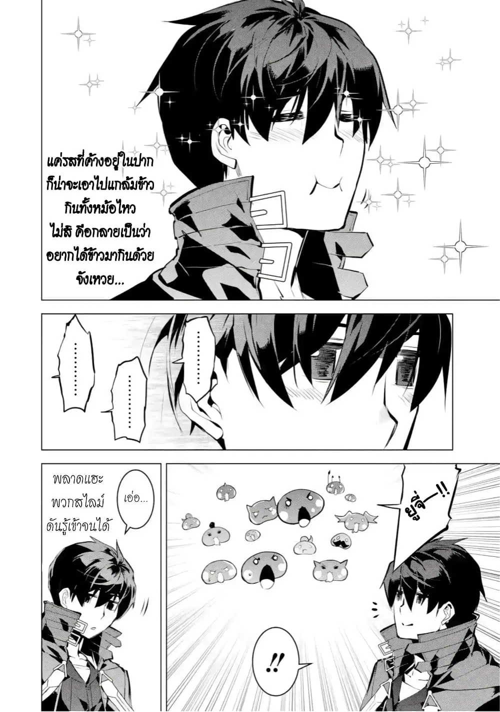 Tensei Kenja no Isekai Life ตอนที่ 40.2 หน้า 6