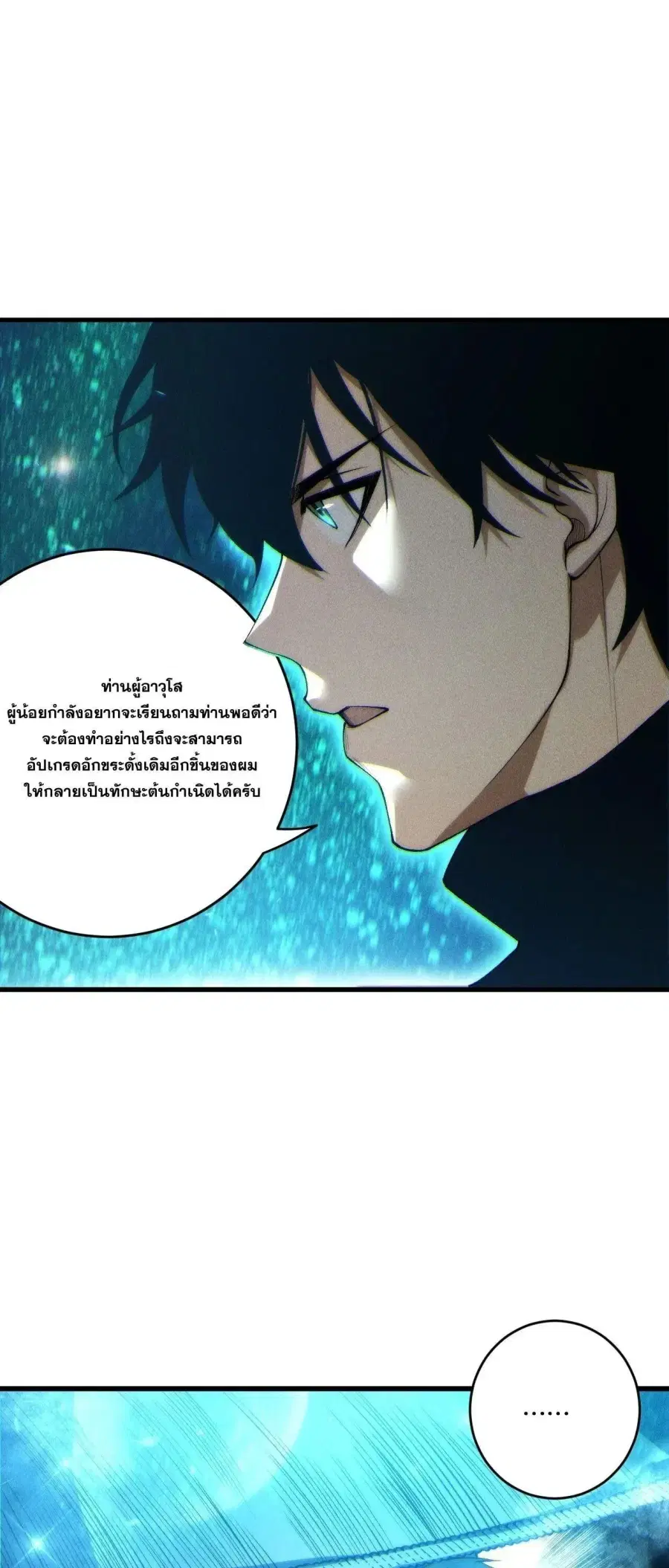 Necromancer King of The Scourge ตอนที่ 268 หน้า 25